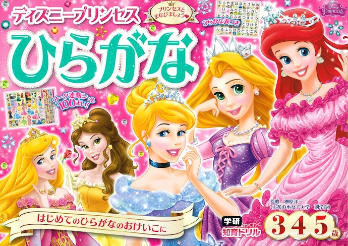 興味を引くキャラクターやイラスト付きがおすすめ