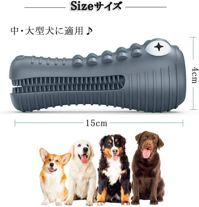 愛犬の体格に適したサイズの知育玩具を選ぼう。対象犬種もチェック