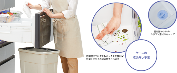 おそうじ口:野菜くずや泥をサッと落とせる
