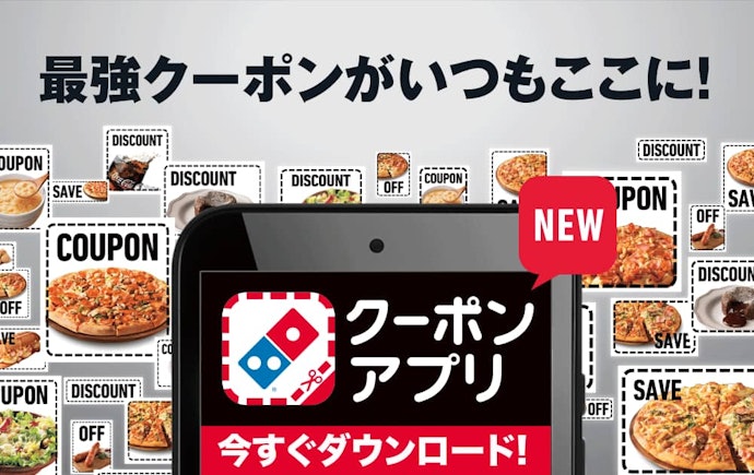 行きつけのお店があるなら、店舗系アプリでお得に利用しよう