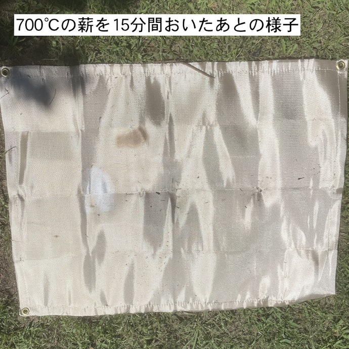 高温の薪を15分置いても穴が空かなかった