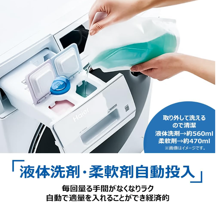 洗剤の計量の手間を減らせる、洗剤自動投入機能が便利