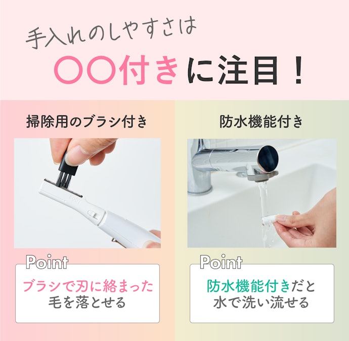 掃除用のブラシや防水機能がついていると気軽に手入れができる!