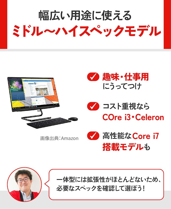 ビジネスや普段使いには「IdeaCentre」がおすすめ。一体型モデルも