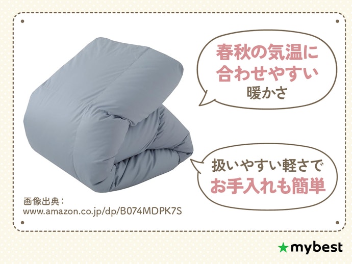 季節の変わり目にちょうどいい暖かさが欲しいなら、合い掛け布団