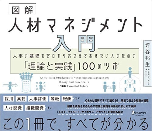 すぐに現場でトライしたい人は、実践本がぴったり