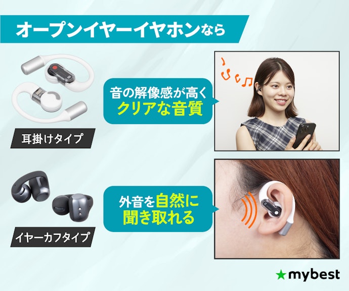 運動中でも高音質な音楽を楽しみたいなら、オープンイヤーイヤホンがおすすめ
