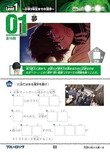 気軽に学ぶなら、物語仕立ての漢字ドリルに着目。無料アプリと連動するタイプも