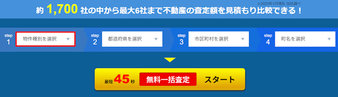 申し送りが可能で連絡の手間を軽減できる。最大査定数は6社と平均よりやや少ない