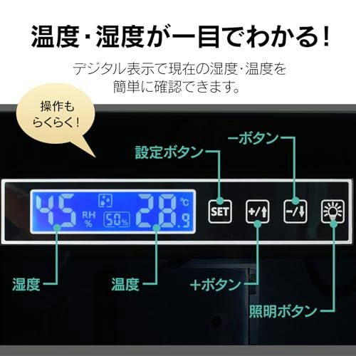 湿度計付きだと湿度管理がしやすい