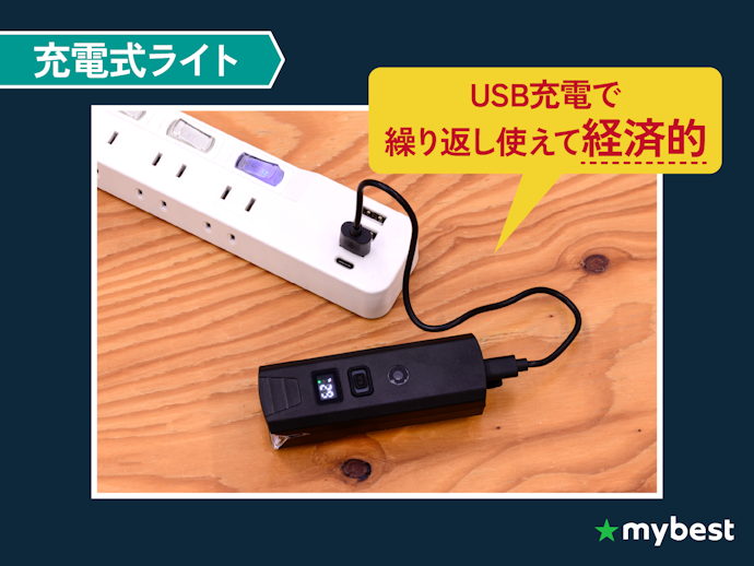 毎日乗る人は充電式