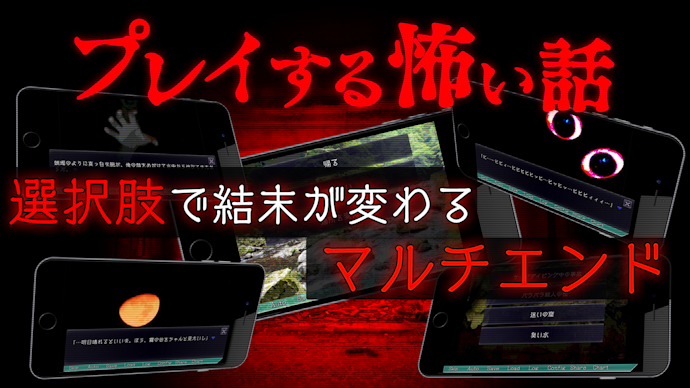 じんわり迫る怖さが好きなら、ノベルホラーがぴったり!