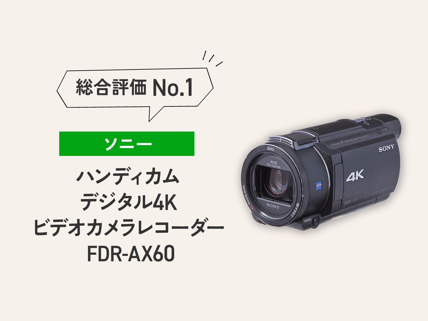 運動会もハロウィンも】ビデオカメラの逆襲！一生残したい映像、スマホ