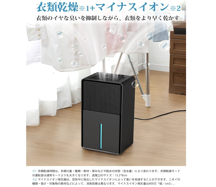 部屋干し時に洗濯物の乾燥を早めたいなら、衣類乾燥モード付きがおすすめ