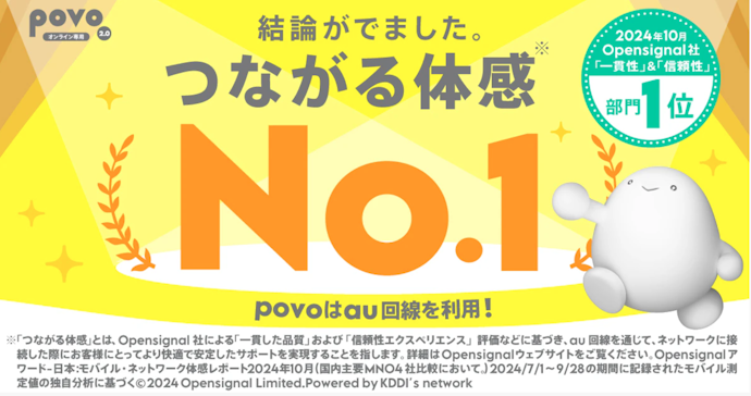 地下や屋内でも電波がつながりやすい
