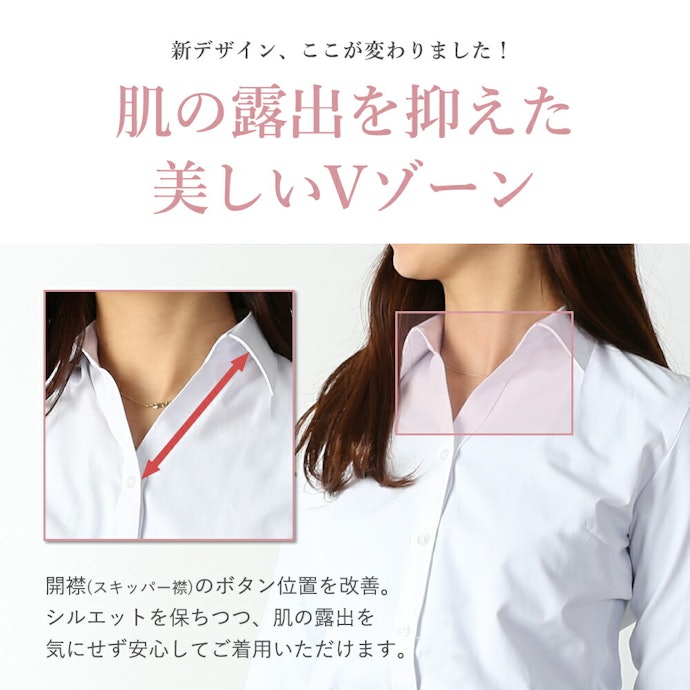 営業・接客など、アクティブに見せたい場面では「スキッパーカラー」を候補に