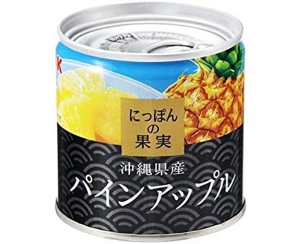 国産で選ぶなら沖縄県産のパイナップル缶。ギフトにもぴったり