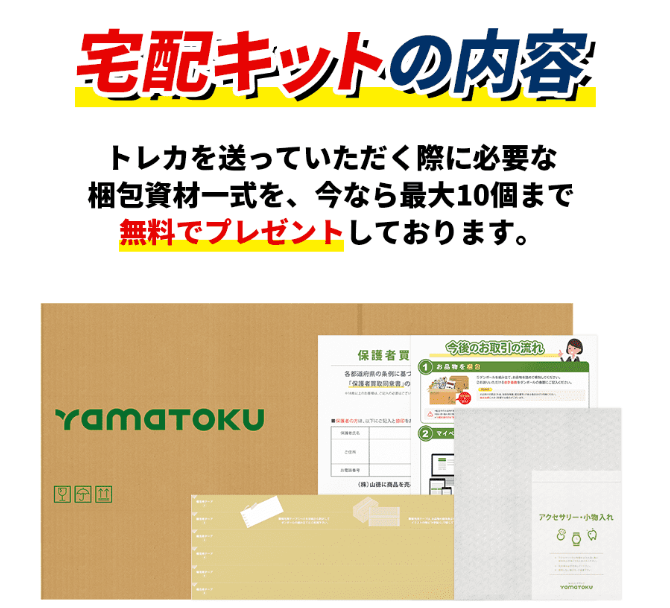 自分の都合に合わせて楽にカードを売りたいなら宅配買取