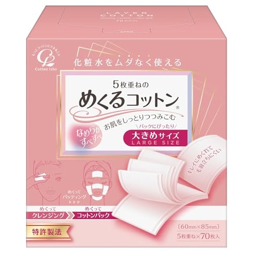 パックに使う場合はセパレートタイプが狙い目
