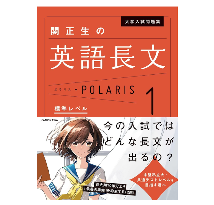 基礎固めができている高校生は、演習多めの参考書で成績アップを目指そう
