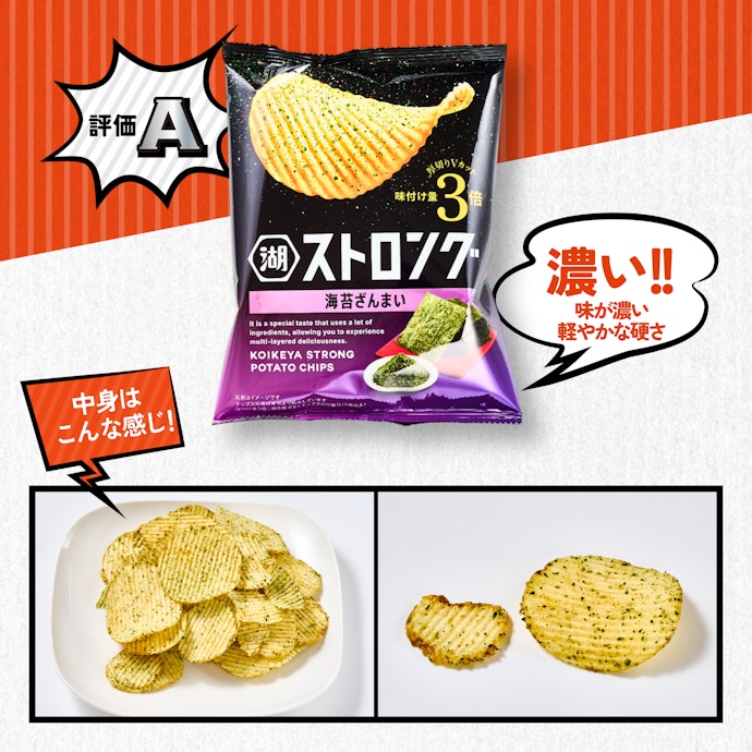 湖池屋|ストロング 海苔ざんまい