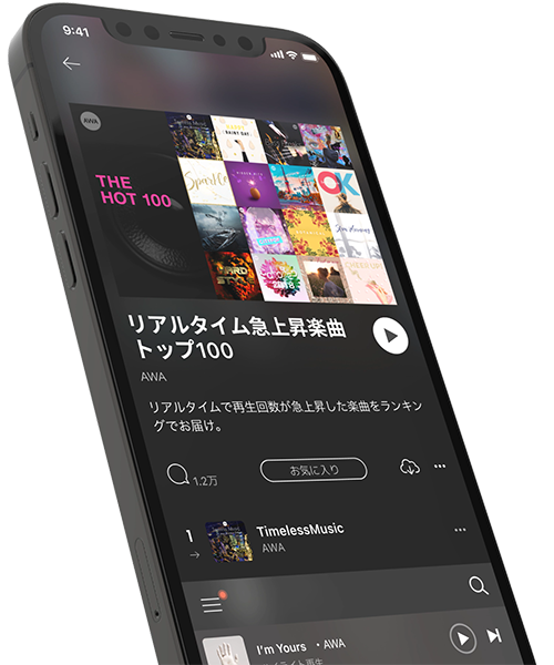 新たな音楽に触れたいなら、チャート機能のあるアプリをチョイス