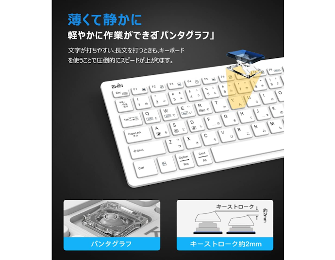 打鍵感は好みに合わせて、深めか浅めか選ぼう