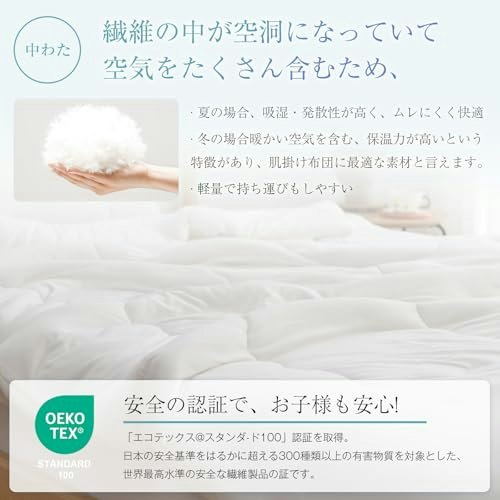 手軽に取り入れたいなら、ポリエステル綿を選択