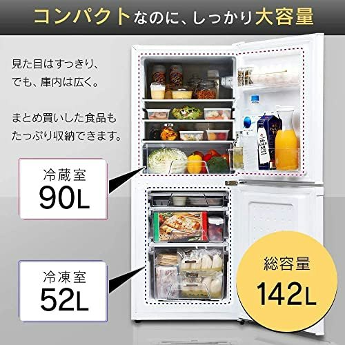 容量は世帯人数×70L+常備品100L前後+予備70Lが目安