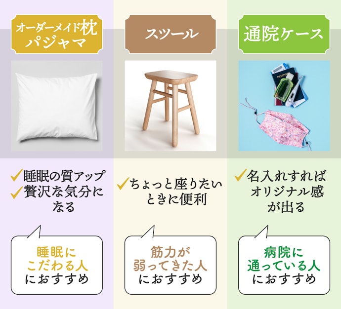 健康に気をつかっている人には美容・健康アイテムがおすすめ