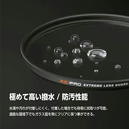 撥水・撥油(防汚)コーティング:山などアウトドアでの撮影にもうってつけ