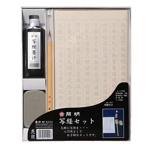 写経セット 写経セットのおすすめ人気ランキング【2025年10月】 | マイベスト