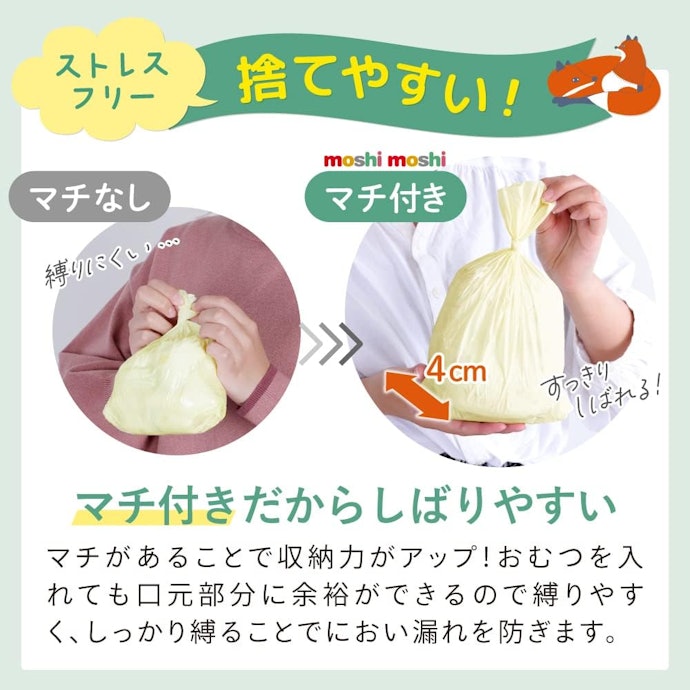 ゆとりを持って捨てられるサイズの袋を選ぼう