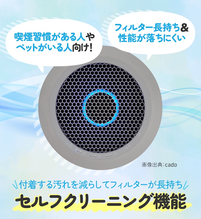 フィルター交換の手間を省きたい人はセルフクリーニングに注目しよう
