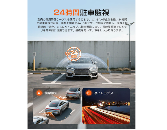 駐車監視・衝撃検知機能付きなら、車を離れているときの証拠確保に有効