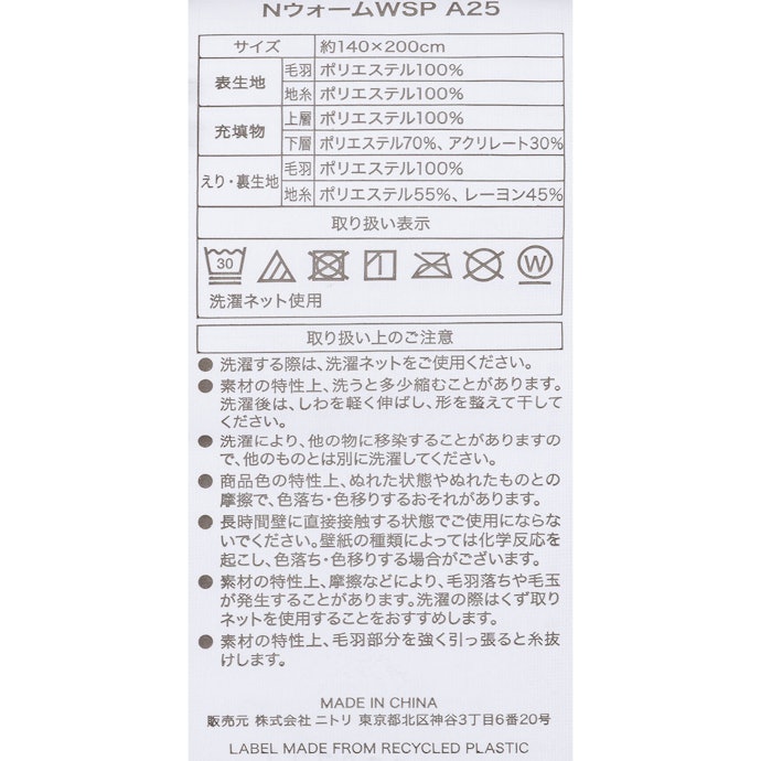 洗濯機で洗えるから日常的なお手入れも簡単