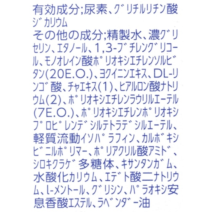 高い保湿力を発揮!ガサガサかかとをケアしたい人にぴったり