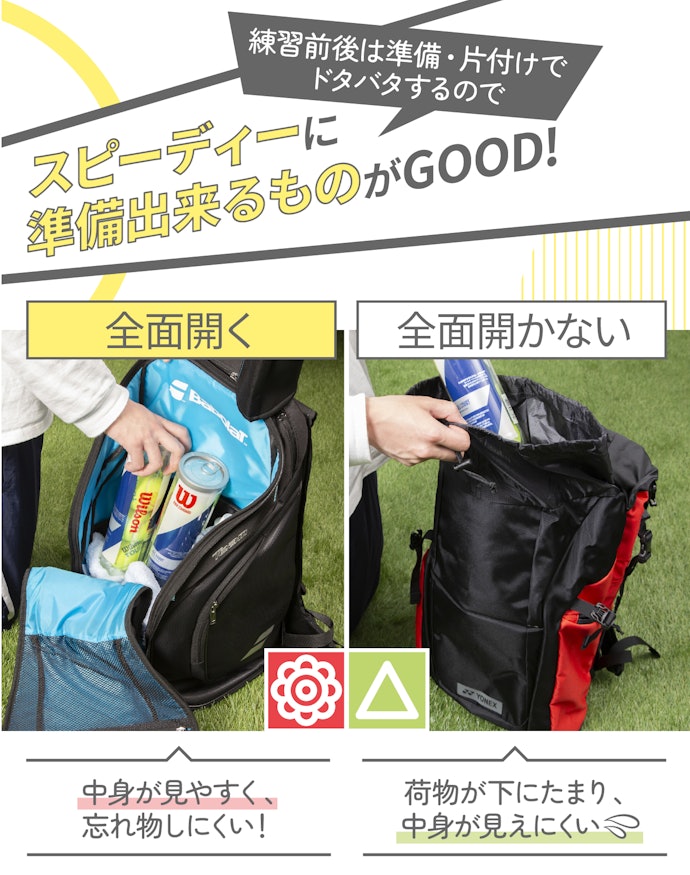 バッグの開け口が大きく開くものは、荷物を入れやすい