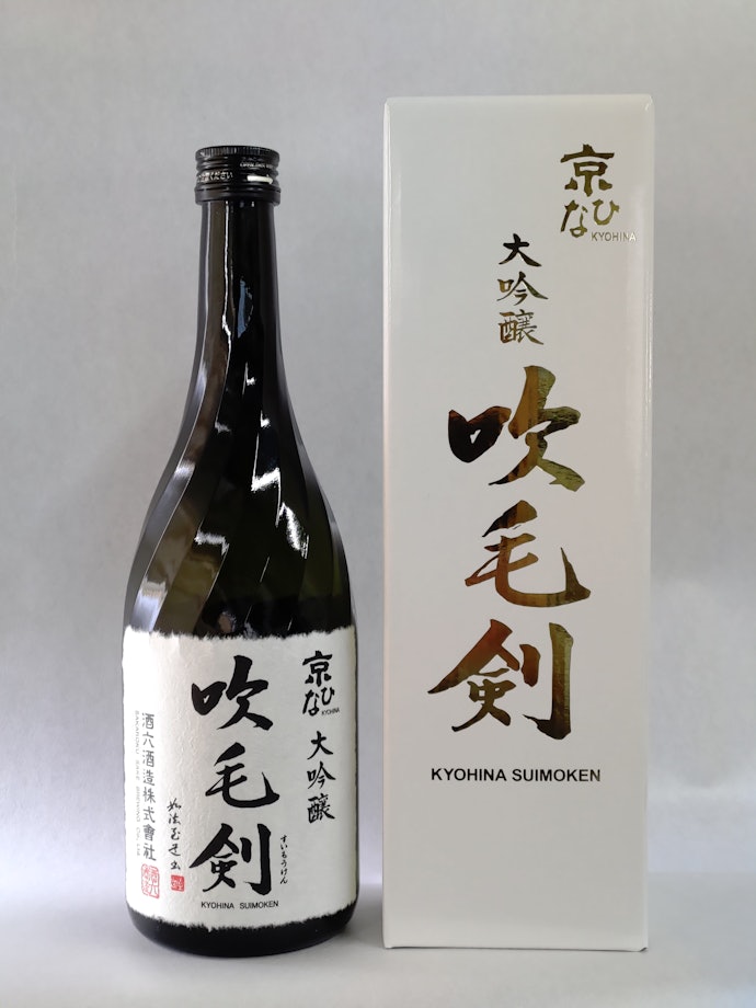上品な香りを楽しみたい人には、酒六酒造。代表銘柄は「京ひな」