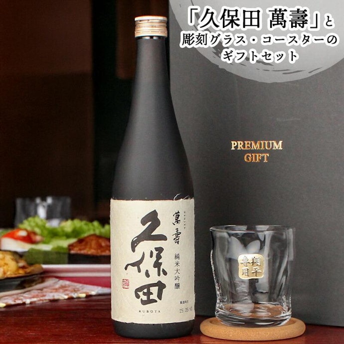 夫婦で日本酒を楽しんでもらいたいならグラス・おちょこセットがおすすめ