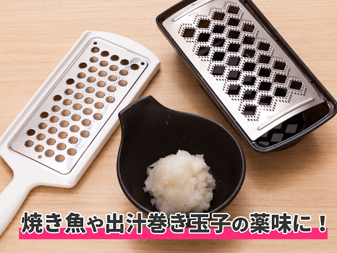 目が細かいほど、薬味向けのふわふわした口当たりに