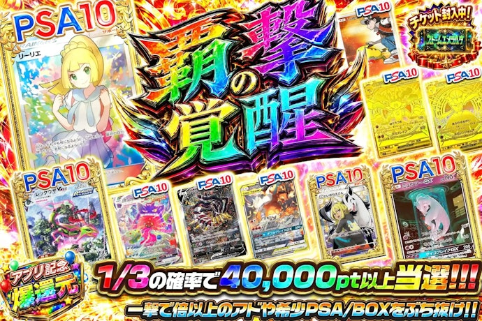 高額カードを狙う人は、PSA10が当たりに含まれているものを選ぼう