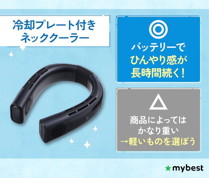 フェスや遊園地など長時間のお出かけなら冷却プレート付きの電動ネッククーラー