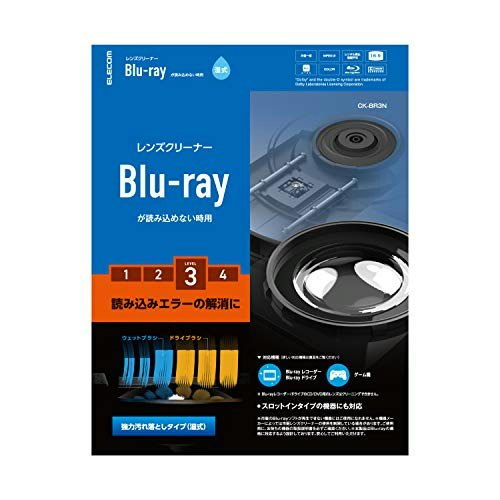 読み込み・再生の不具合解消には、汚れを落とす湿式クリーナーが活躍