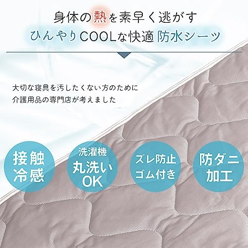 ニオイやアレルギーが気になるなら、防臭・抗菌・防ダニ機能付きがおすすめ