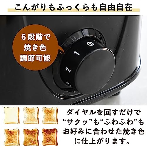 焼き加減にこだわるなら、細かく焼き色を調節できるモデルがおすすめ