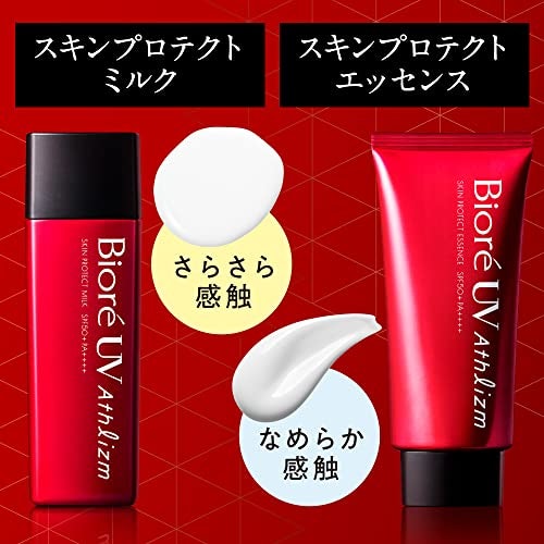 さらさら派にはミルク、しっとり派にはエッセンスがおすすめ
