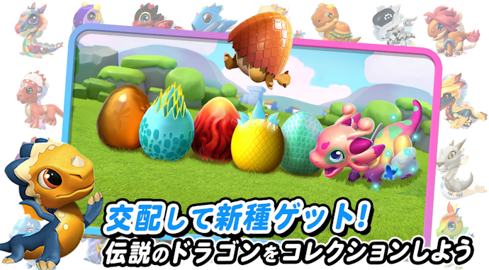 変化がおもしろい!ゲームとして楽しむなら、キモかわ系のモンスターを育てよう