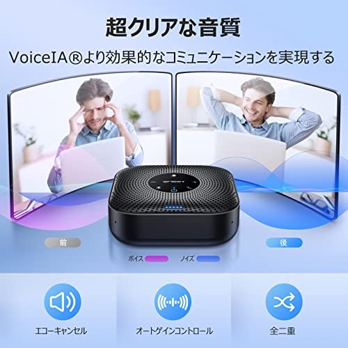 ノイズ・エコーキャンセリング機能、AGC機能は、通話しやすさに直結