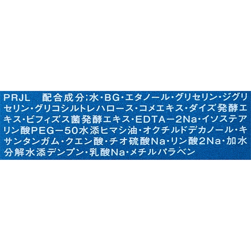 米肌 肌潤化粧水の口コミ・評判は？実際に使ってよい点・気に